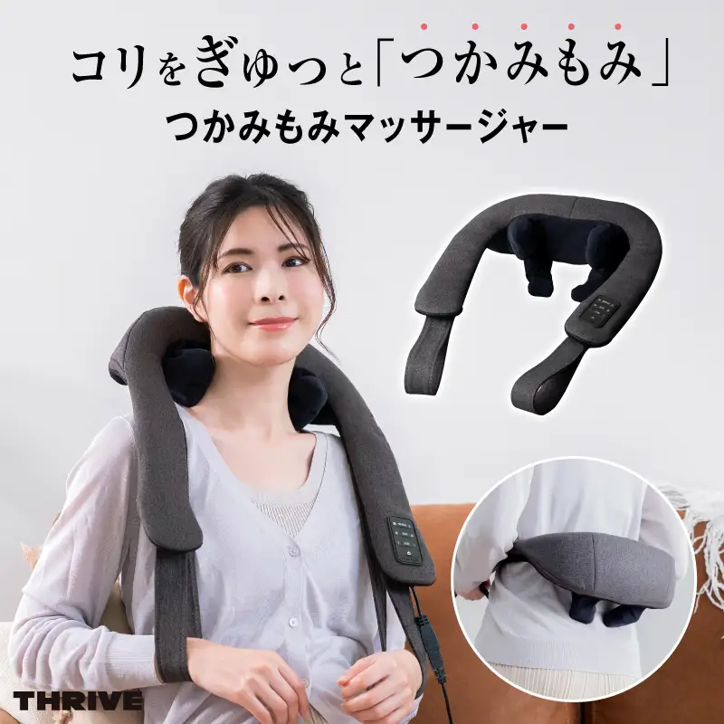 つかみもみマッサージャー MD-460 - 首、肩、腰、太ももをしっかりもみほぐし！オートタイマーと簡単操作、安全機能付き家庭用マッサージャー