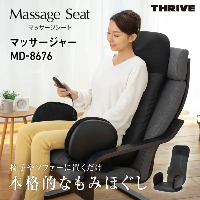 マッサージャー MD-8676 - 手もみ感覚で腰、首、おしりをしっかり