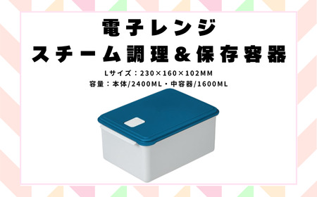 電子レンジ スチーム調理 保存器 〈Lサイズ〉キッチン用品 チキン 野菜 魚 調理 簡単 ヘルシー スケーター skater UDY2ST ブルー 青 あお おしゃれ シンプル 蒸し 温野菜 便利 レンジ 調理 時短 調理器具 簡単調理 料理 グッズ レンジで簡単 便利 652134 7-049