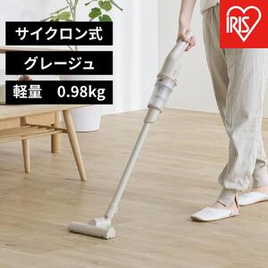 掃除機 充電式サイクロンスティッククリーナー アイリスオーヤマ SCD-220-HC グレージュ ｜ 掃除機 新生活 ひとり暮らし 