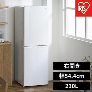 冷凍冷蔵庫 230L アイリスオーヤマ IRSN-23B-W ホワイト ｜ 冷蔵庫 新生活 