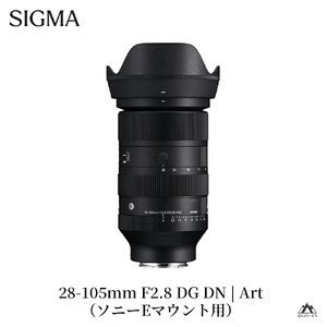 SIGMA 28-105mm F2.8 DG DN | Art【ソニーEマウント】（数量限定）