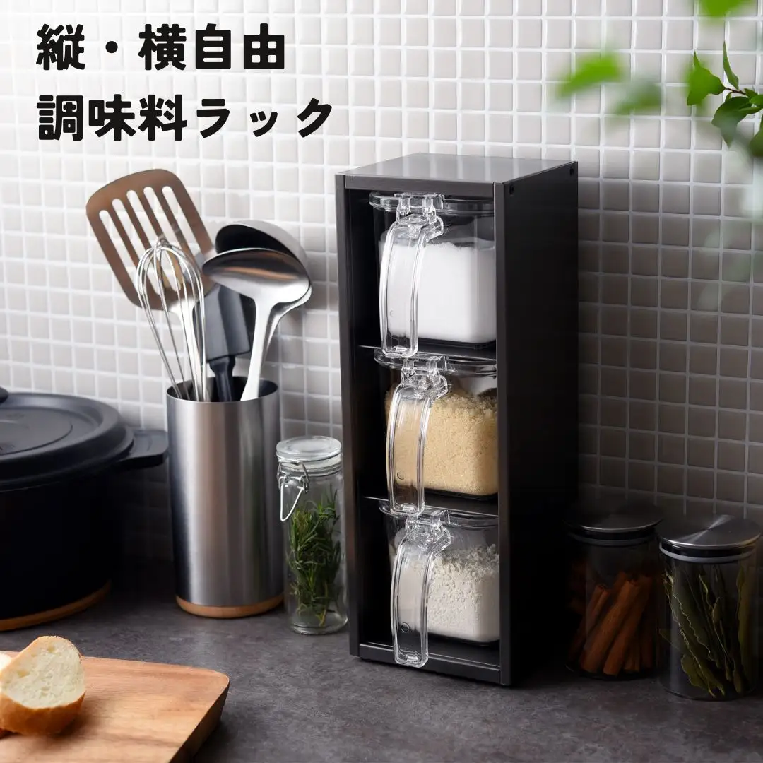 縦・横自由 調味料ラック [アーネスト] 燕三条製 スパイスラック 調味料ストッカー キッチン用品 キッチン収納 キッチンツール 【020S078】