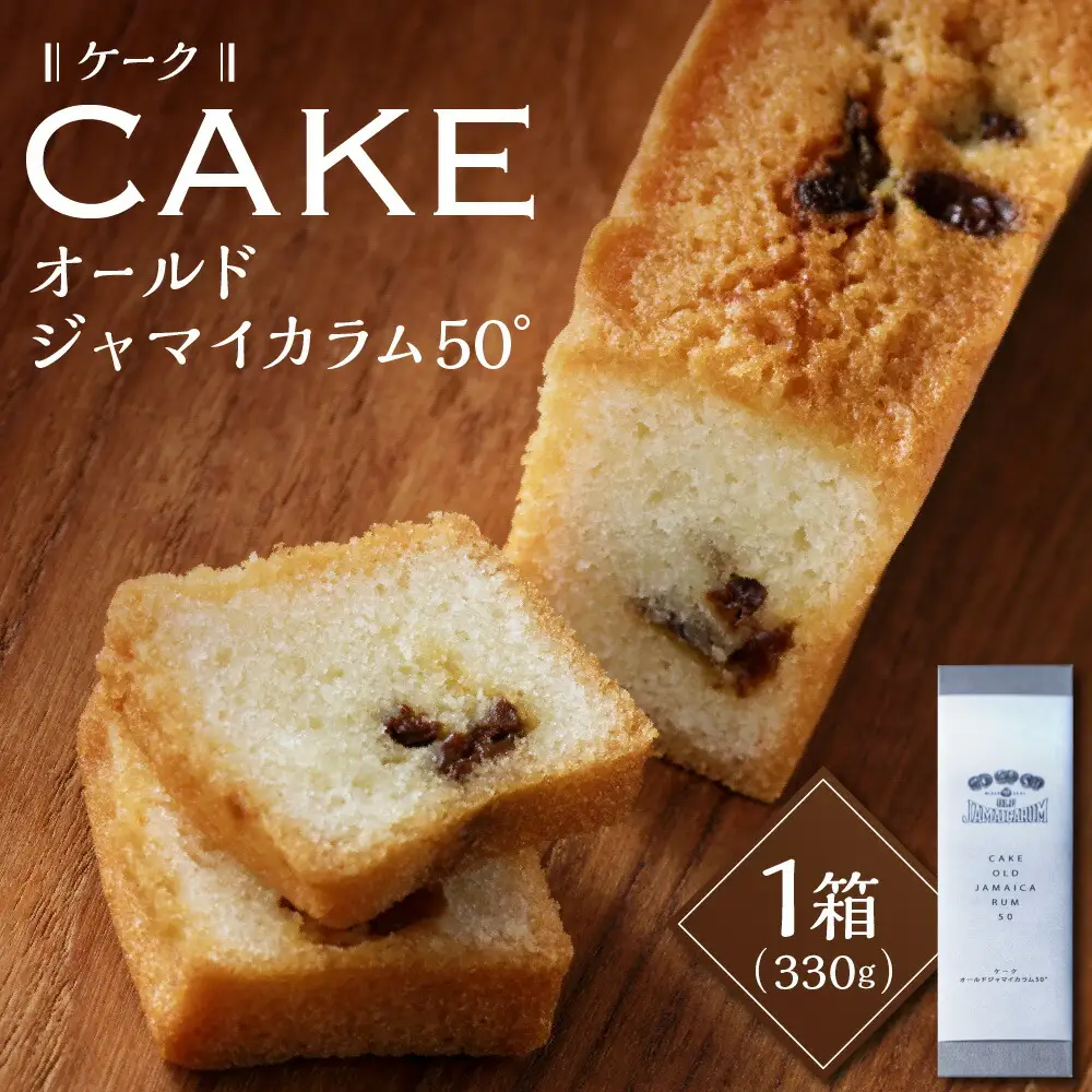 ケーク・オールド　ジャマイカラム50°