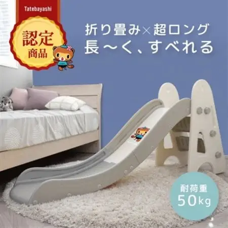 ぽんちゃん キッズ用すべり台(ミルクグレー) 160cm 折りたたみ可能 バスケットゴール付き_雑貨・日用品 おもちゃ・ぬいぐるみ  _【1565598】