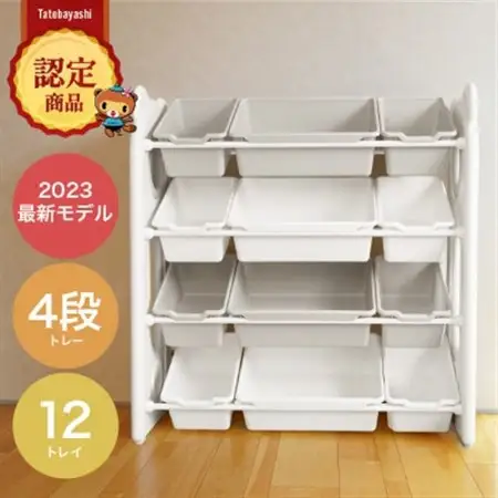 ぽんちゃん おもちゃ収納ラック【幅86cm】4段 天板付き 子供用 家具