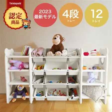 ぽんちゃん おもちゃ収納ラック【幅163cm】4段 天板付き 子供用家具収納_雑貨・日用品  家具・インテリア _【1567310】