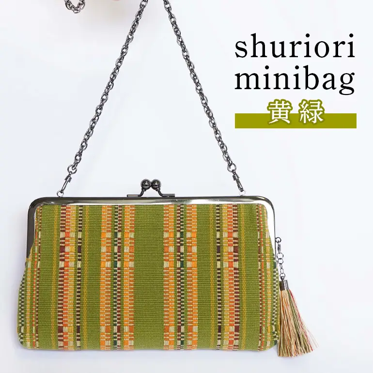 shuriori minibag　黄緑 182-2