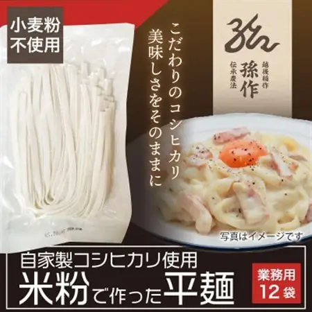 米粉麺 平麺 グルテンフリー 128g×12食パック【1563082】