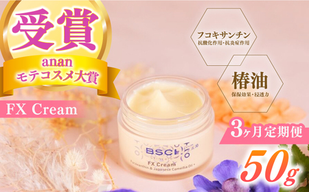 【全3回定期便】FX Cream　[RCH007]九州 長崎
