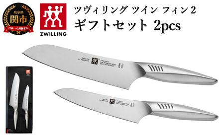 Zwilling ツインフィン 包丁2本セット 30920-002