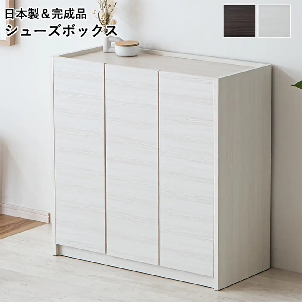 シューズボックス 靴箱 90 ロータイプ ホワイト 玄関収納 下駄箱 開き扉収納 収納棚 水洗い可能棚板 耐水 可動棚 食器棚 多目的収納 大川家具 おしゃれ