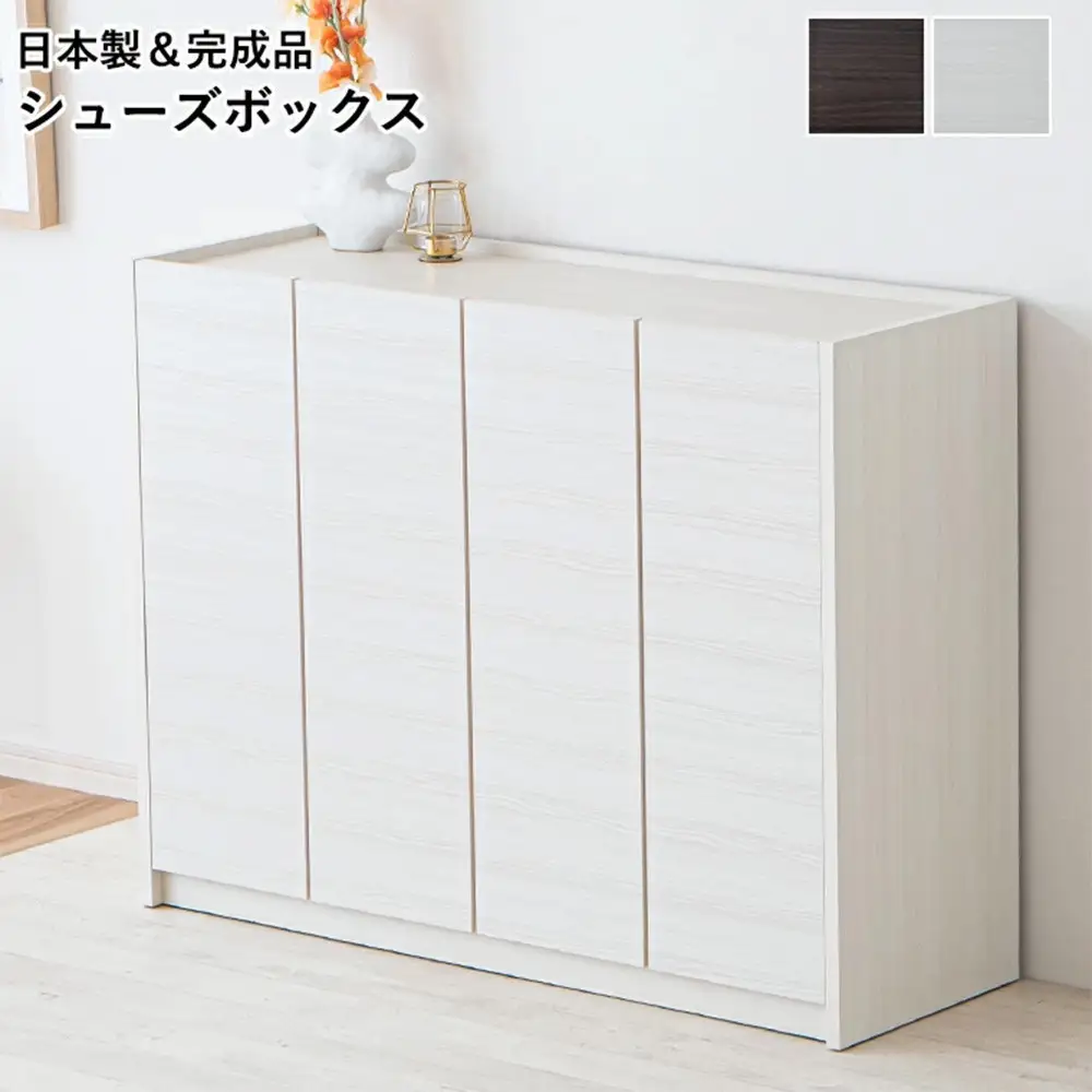 玄関収納 多目的収納 120 ロータイプ ホワイト シューズボックス 靴箱 食器棚 シンプル 開き扉 可動棚 収納棚 水洗い可能棚板 耐水 大川 家具