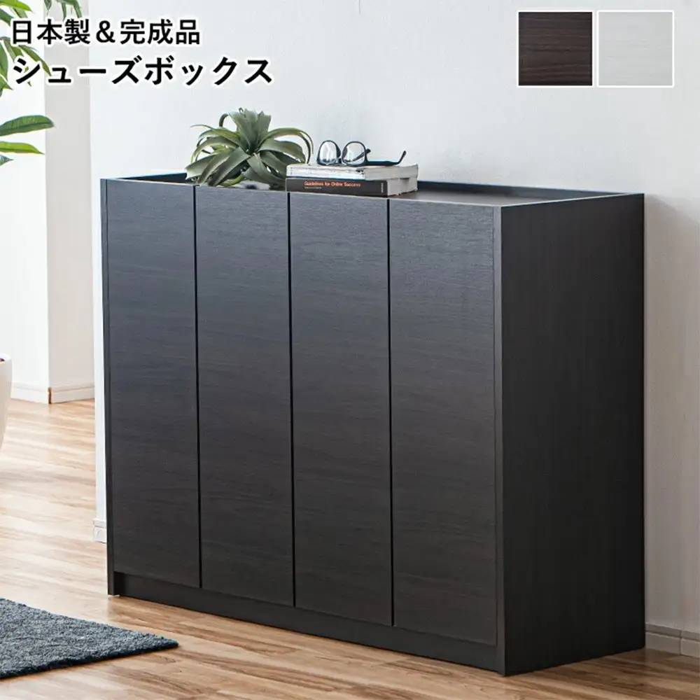 玄関収納 多目的収納 120 ロータイプ ダークブラウン シューズボックス 靴箱 食器棚 シンプル 開き扉 可動棚 収納棚 水洗い可能棚板 耐水 大川 家具