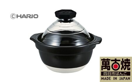 【萬古焼（ばんこやき）】フタがガラスのご飯釜2～3合炊き 令和7年モデル せんが陶器 【HARIO ハリオ 直火 土鍋 耐熱 ガラス 食器 キッチン 日用品 キッチン用品 日本製 ご飯 ごはん釜 炊飯器 四日市市 四日市】