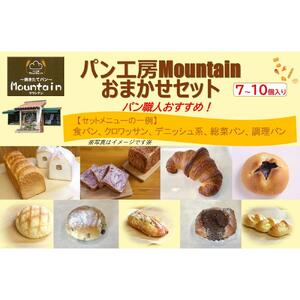 【兵庫県相生市】パン工房Mountainおまかせセット
