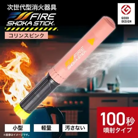 「FIRE SHOKA STICK(ファイヤーショーカスティック)」100秒　コリンスピンク【配送不可地域：沖縄県】【1577002】