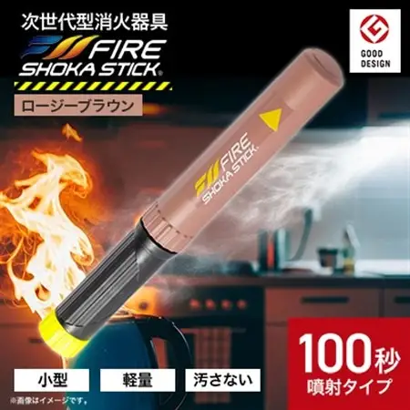 「FIRE SHOKA STICK(ファイヤーショーカスティック)」100秒　ロージーブラウン【配送不可地域：沖縄県】【1577003】