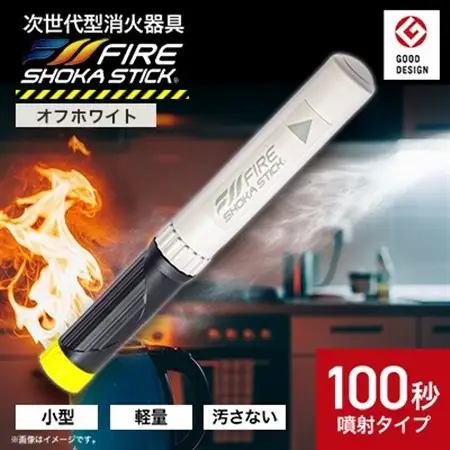 「FIRE SHOKA STICK(ファイヤーショーカスティック)」100秒　オフホワイト【配送不可地域：沖縄県】【1577010】