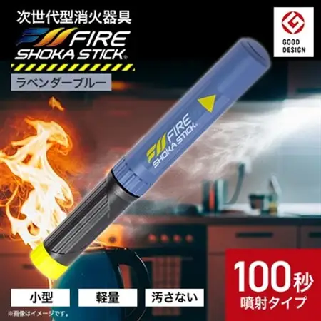 「FIRE SHOKA STICK(ファイヤーショーカスティック)」100秒　ラベンダーブルー【配送不可地域：沖縄県】【1577012】