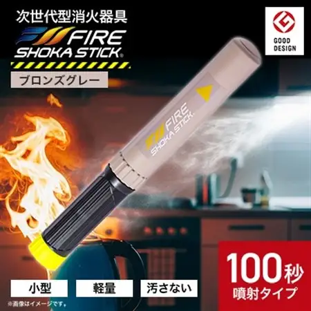 「FIRE SHOKA STICK(ファイヤーショーカスティック)」100秒　ブロンズグレー【配送不可地域：沖縄県】【1577015】