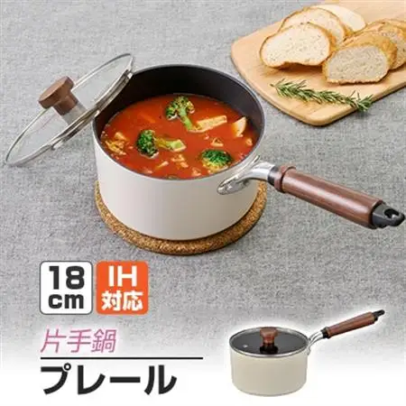 プレールIH片手鍋18cm_雑貨・日用品 鍋 キッチン用品 _【1558242】