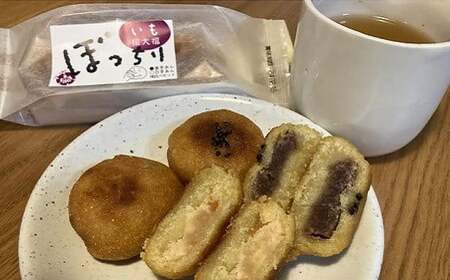 いも 揚 大福 ぼっちり 味比べ セット（2個入）×5パック［1642］