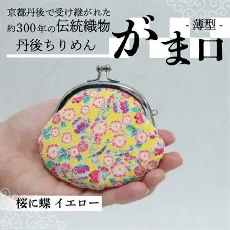 がま口 薄型 1個 (桜に蝶 イエロー) 小物入れや小銭入れにオススメの和物雑貨、がまぐちポーチ_装飾品・工芸品  服飾小物 _【1579465】