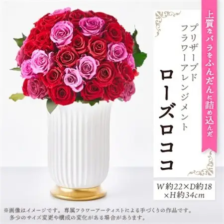 上質なバラを豪華にたっぷりと。プリザーブドフラワーアレンジメント「ローズロココ」_花・観葉植物 造花・プリザーブドフラワー 花 _【1578869】