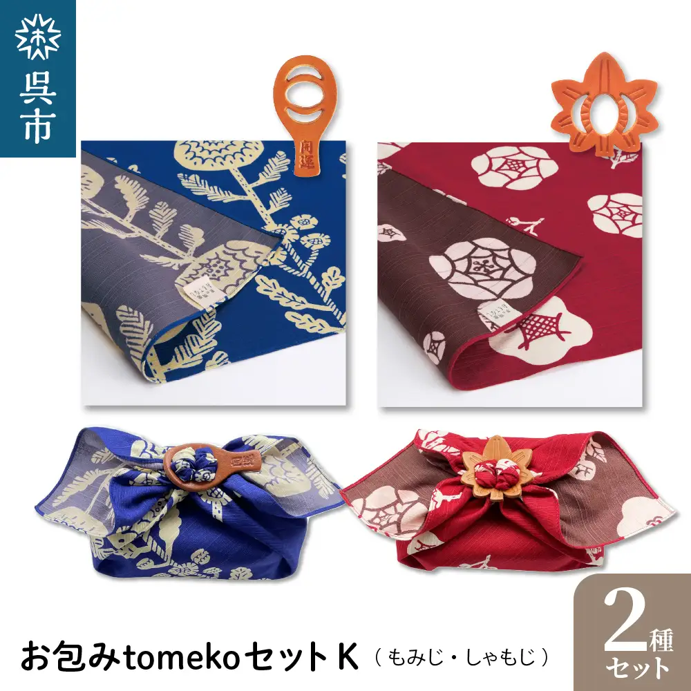 ウオーク社　お包みtomekoセットK（もみじ，しゃもじ） ku079-059-r