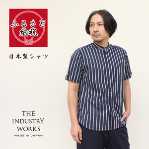 播州織メンズシャツ「THE INDUSTRY WORKS」（1着）【TIW_205（ネイビー）】（37-39）シャツ カジュアルシャツ おしゃれ ファッション しゃつ 播州織 地場産業 織物 半袖シャツ バンドカラー 衣類 服 冬服 秋服