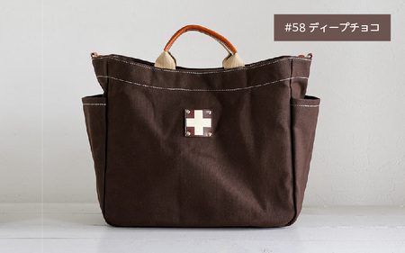 木の庄帆布 A4トートバッグ#58 ディープチョコ - 軽量＆丈夫！肩掛けができて使いやすい！