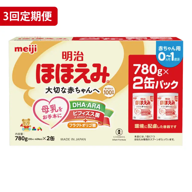 【定期便】毎月お届け！明治ほほえみ 2缶パック（780g×2缶）3回セット【埼玉県 春日部市 明治 粉ミルク フォローアップミルク ベビー用品 赤ちゃん 子育て】(CZ007-1)