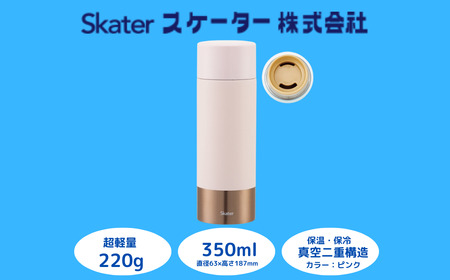 【超軽量ステンレスマグボトル】 350ml 水筒 ボトル マグボトル ピンク スケーター 9-043
