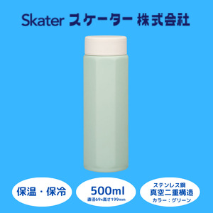 【八角ステンレスボトル】水筒 マグボトル ボトル 500ml セピアグリーン ステンレス 保温 保冷 スケーター 9-034