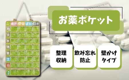 おくすりカレンダー「お薬ポケット 1週間」 薬 管理 飲み忘れ 飲み間違い 防止 壁掛け 収納 skater JDP1N スケーター株式会社 661976 8-030