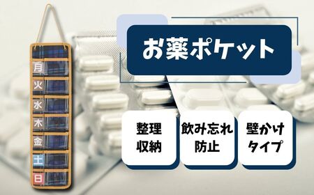 スリムお薬ポケット【1週間】 トラディショナルチェック お薬管理 収納 整理 服薬 便利 スケーター株式会社 406171 5-039