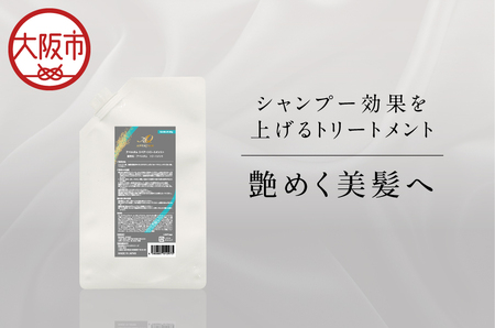 アペルタムリペアトリートメント　レフィル トリートメント _OS058-0004