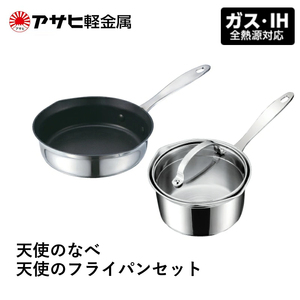 8*e様 銅製鍋・フライパンセット 燕市　ASAHI製　未使用 アサヒ軽金属 ＼10%OFFクーポン／ フライパン 3個セット IH ガス 蓋