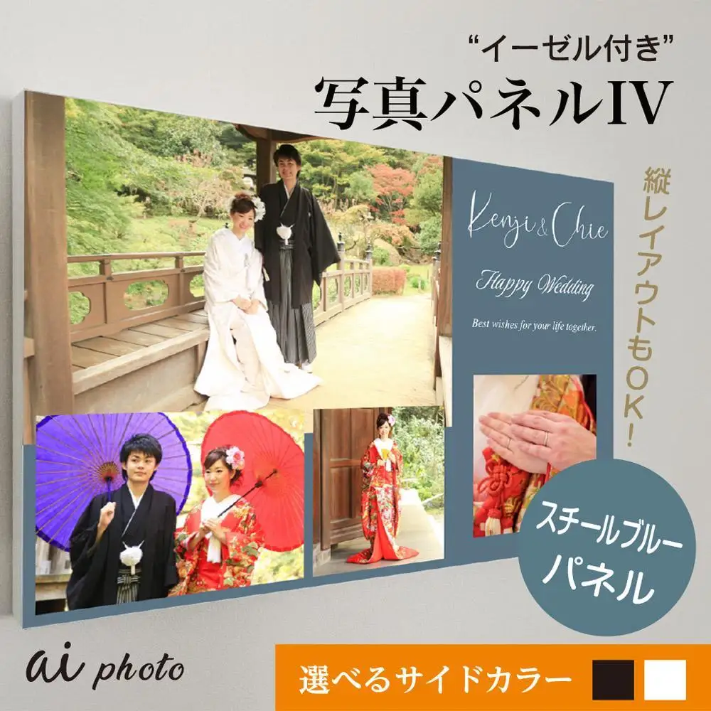アイフォト 写真パネルIV 【スチールブルーパネル】イーゼル付き