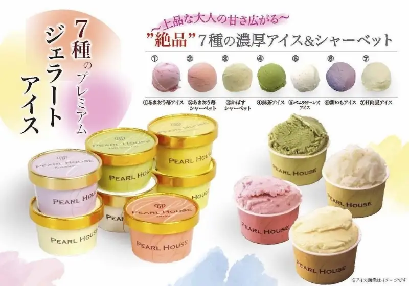 博多名産７種のプレミアムジェラートアイスシャーベット 85ml×7個セット 計595ml（アイス：あまおう苺・抹茶・バニラビーンズ・紫いも・日向夏/シャーベット：あまおう苺・かぼす）