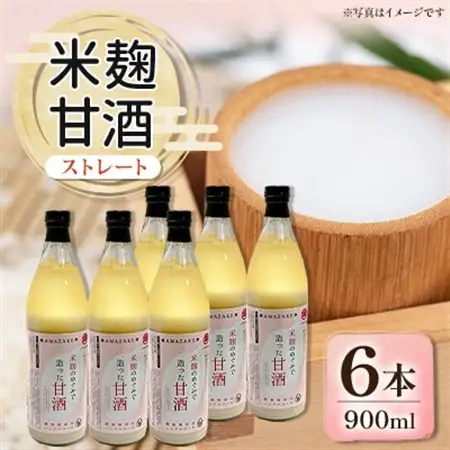 信州味噌の丸井伊藤商店　米麹甘酒(ストレート)　900ml×6本_酒・アルコール 甘酒  _【1576481】