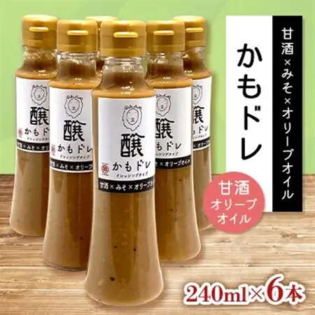 発酵レストランで好評!かもドレ 甘酒オリーブオイル(240ml×6本)_調味料   _【1576519】