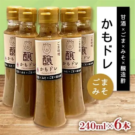 発酵レストランで好評!かもドレ ごまみそ(240ml×6本)_調味料   _【1576520】