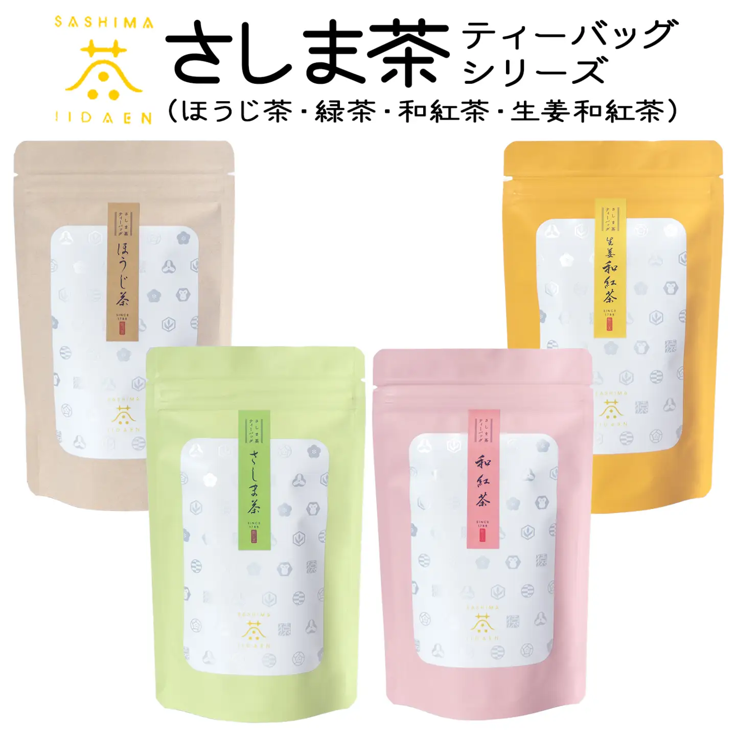 S273 【境町産さしま茶100％】さしま茶ティーバッグ〈ほうじ茶・緑茶・和紅茶・生姜紅茶〉