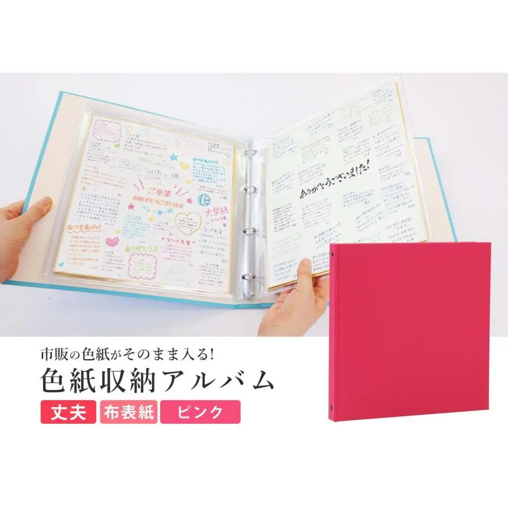 色紙 収納 ファイル 市販の色紙がそのまま収納できるファイル ピンク
