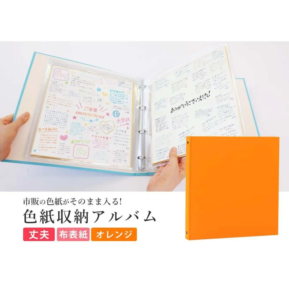 色紙 収納 ファイル 市販の色紙がそのまま収納できるファイル オレンジ
