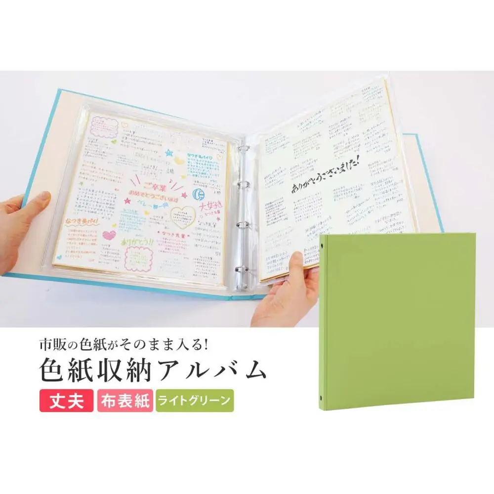 色紙 収納 ファイル 市販の色紙がそのまま収納できるファイル ライトグリーン