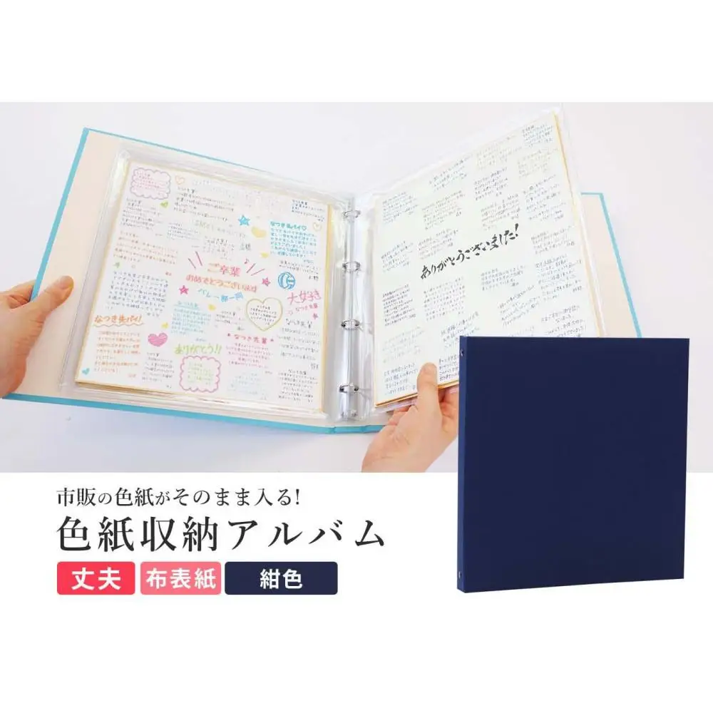 色紙 収納 ファイル 市販の色紙がそのまま収納できるファイル 紺