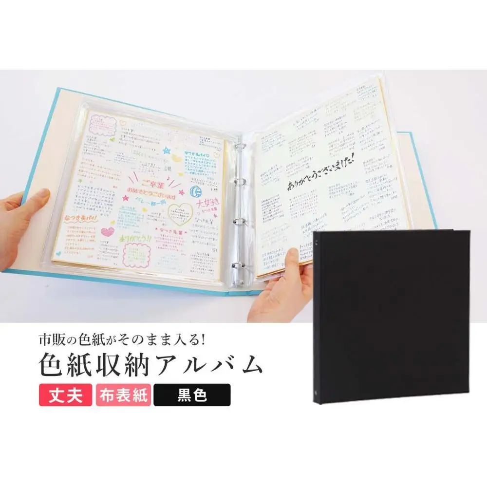 色紙 収納 ファイル 市販の色紙がそのまま収納できるファイル 黒